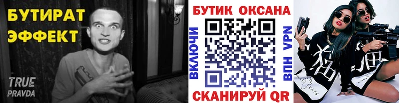 БУТИРАТ Butirat  даркнет Telegram  Краснодар 