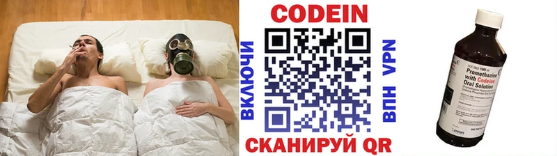 Codein напиток Lean (лин)  Краснодар 