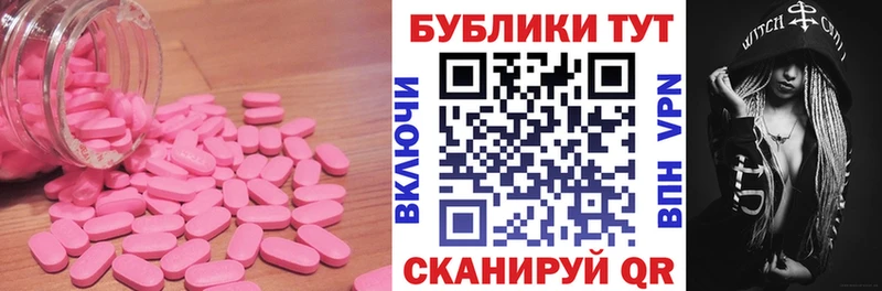 где купить наркотик Краснодар Ecstasy 250 мг