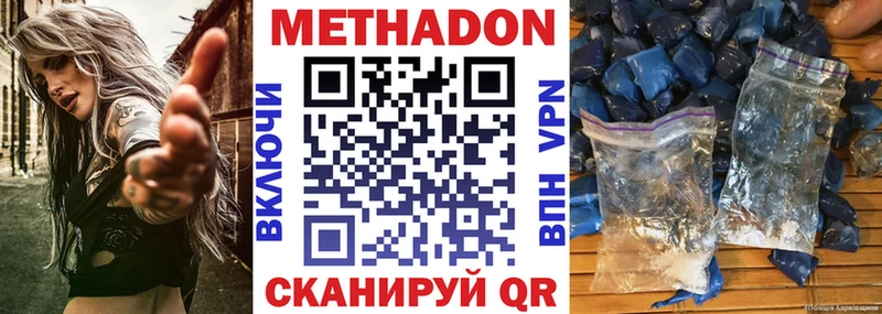 omg ссылка  Краснодар  Метадон methadone  наркотики 