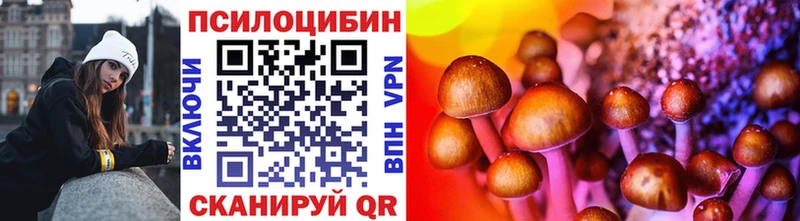 Псилоцибиновые грибы Magic Shrooms ОМГ ОМГ как зайти Краснодар